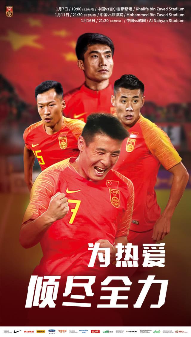 > 【钩沉】追梦赤子心犹在-国足亚洲杯战史回顾   经历了无缘2018世界