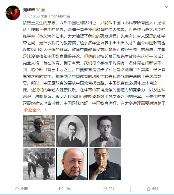 刘建宏.png