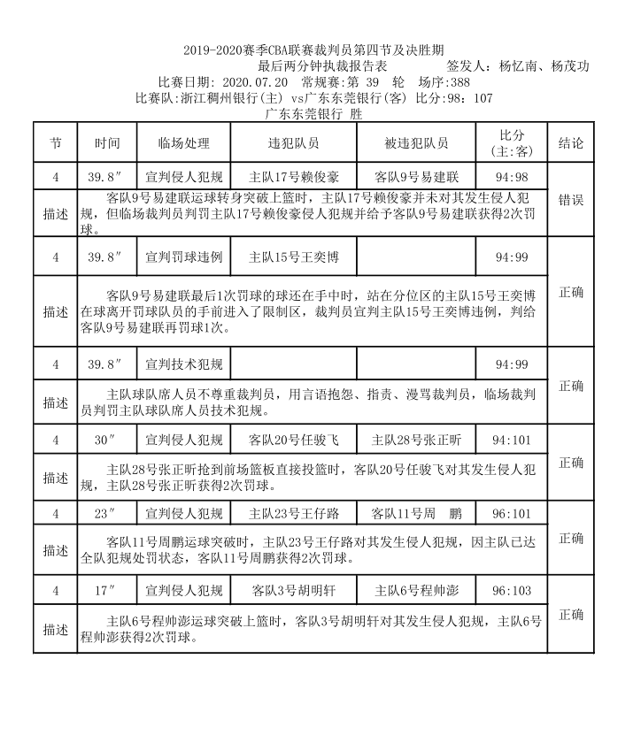 微信截图_20200721150434.png