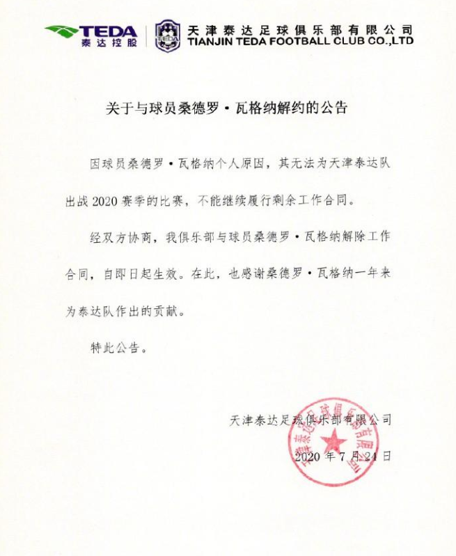 泰达1.png