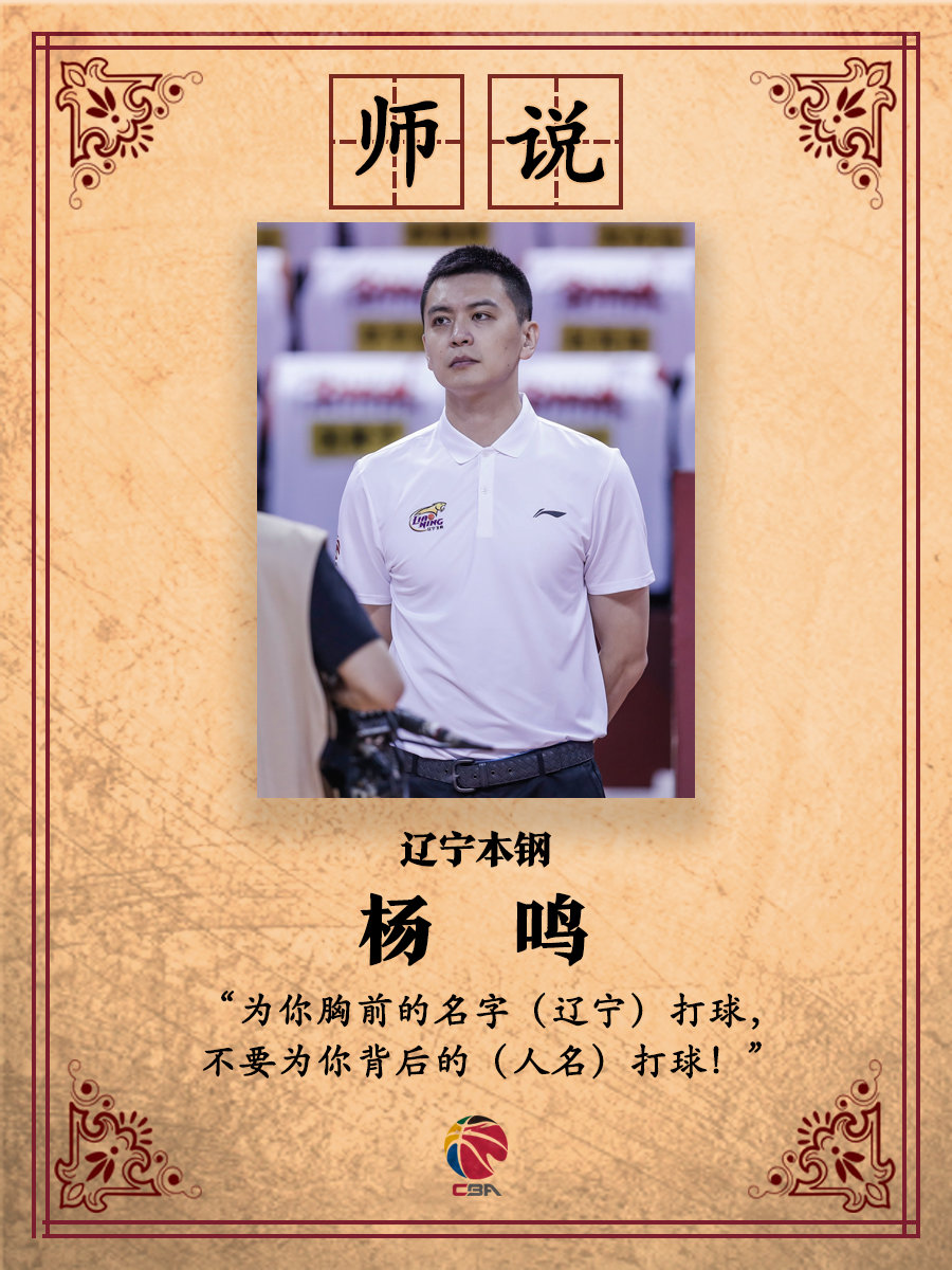 杨鸣.jpg