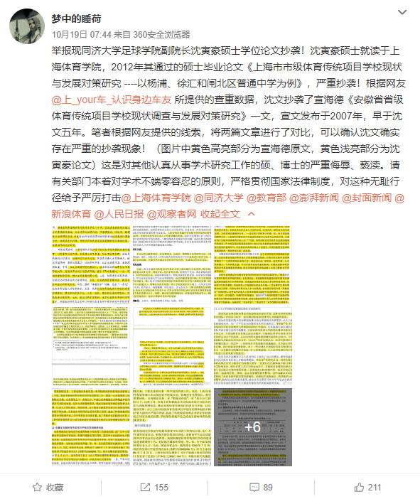 睡荷2.png
