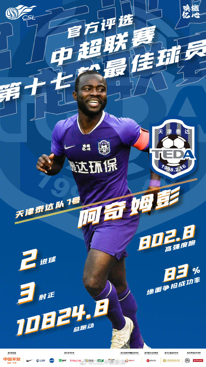 阿奇姆彭.jpg
