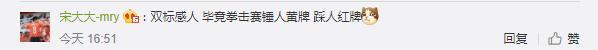 踩人.jpg
