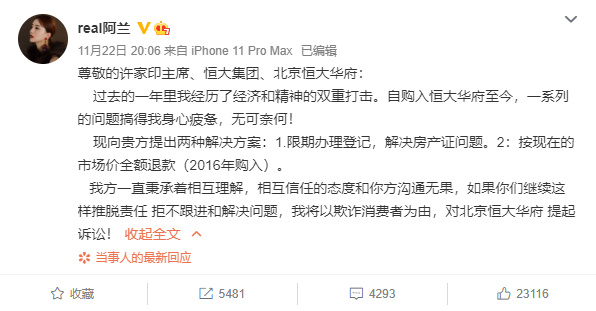 阿兰1.png