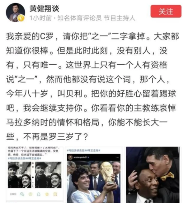 黄健翔.png