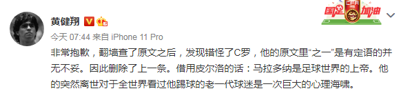 黄健翔2.png