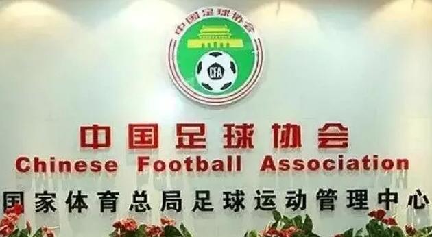 足协.jpg