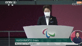 桥本圣子发言.gif