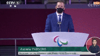 残奥委发言.gif