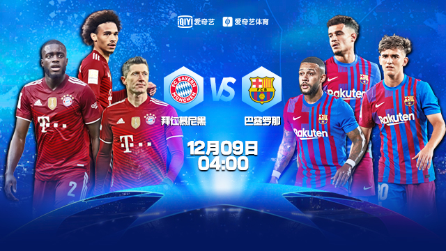 拜仁慕尼黑vs巴塞罗那.jpg