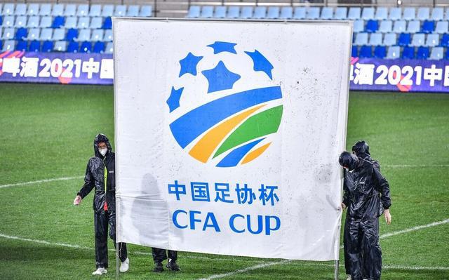 足协杯.jpg
