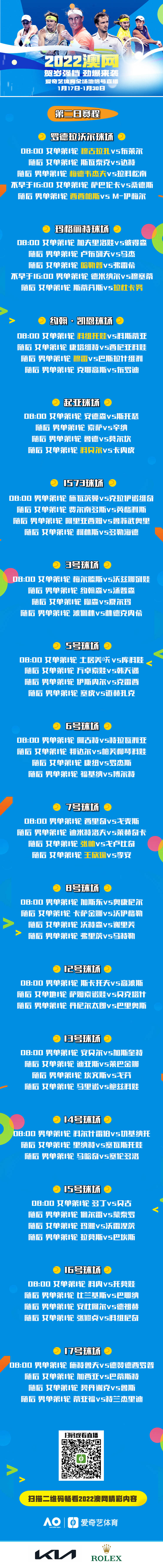 0117 次日前瞻.jpg