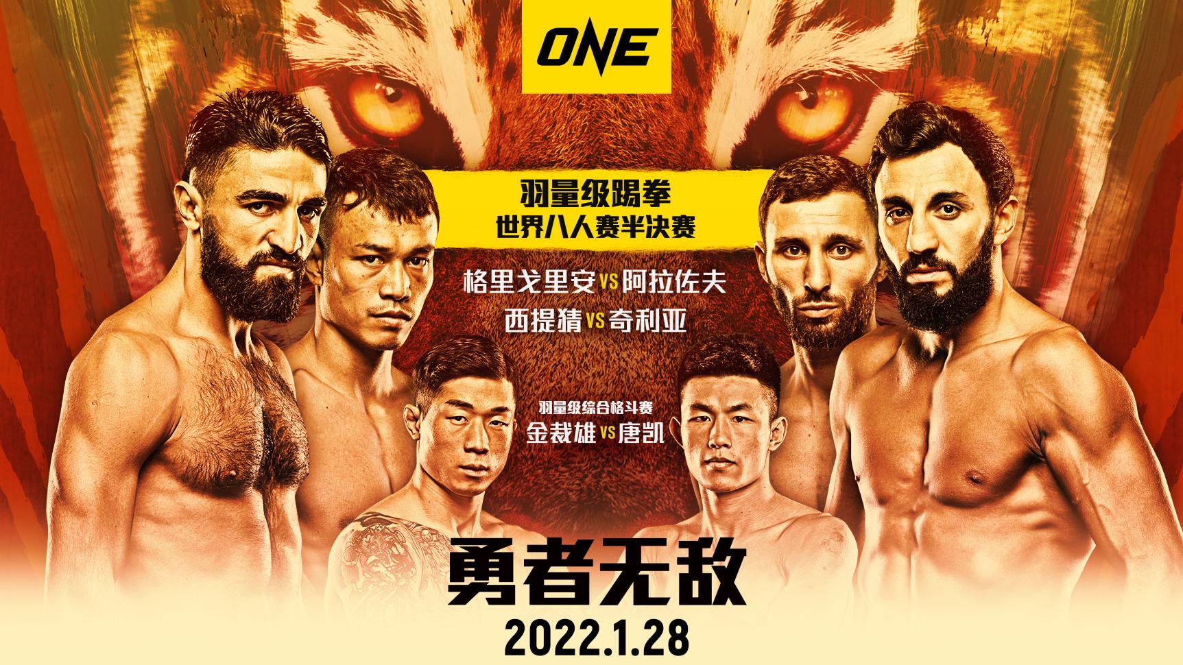 张成龙希望在和秋元皓贵的比赛中展现“中国勇士精神” - ONE Championship – The Home Of Martial Arts