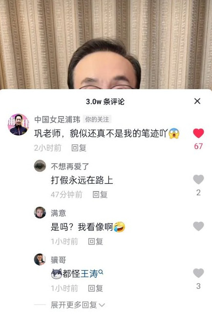 巩汉林1.png