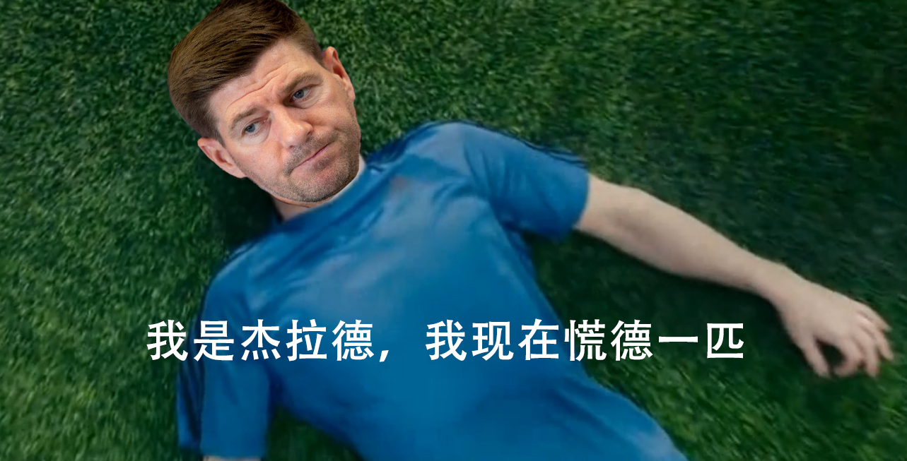 gerrard.jpg