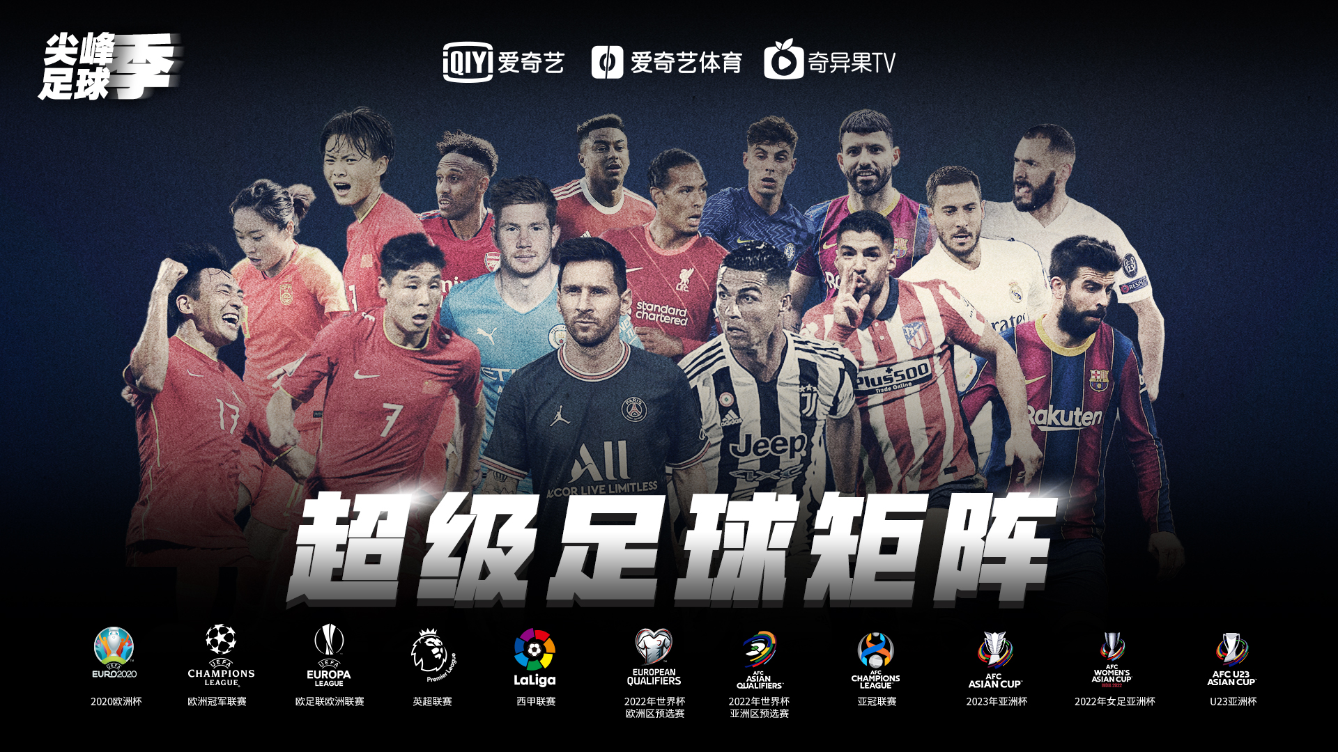 爱奇艺体育-体育赛事平台
