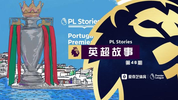 英超联赛上演惊天逆转