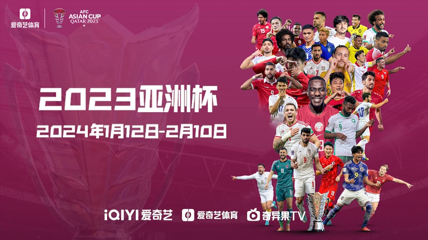 爱奇艺体育-体育赛事平台