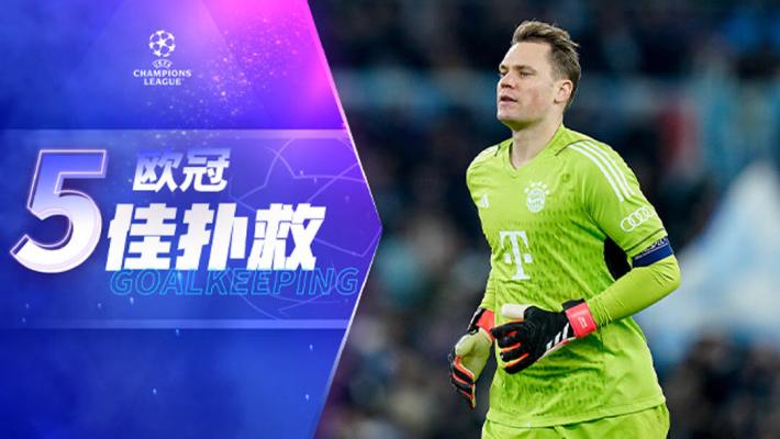 欧冠直播精彩对决全程呈现豪门球队巅峰较量不容错过的足球盛宴